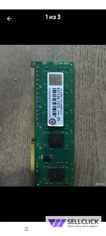 Оперативка ddr3
