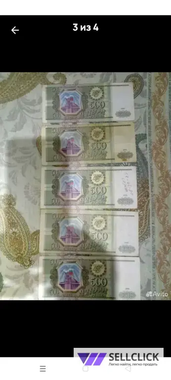 Купюра денег СССР старые деньги