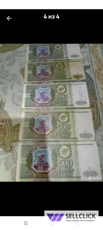 Купюра денег СССР старые деньги
