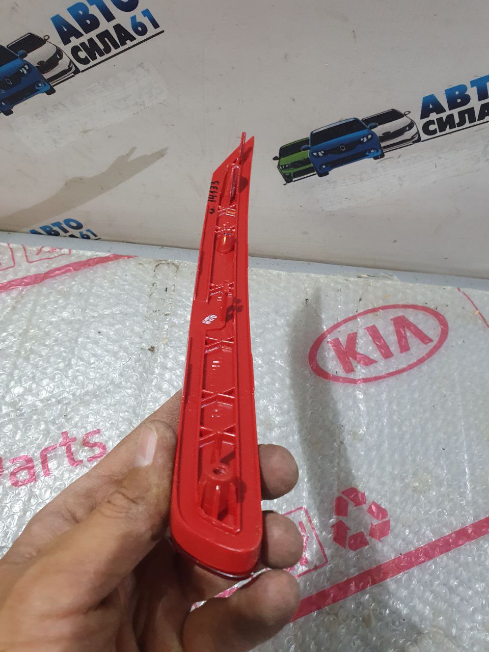 Катафот