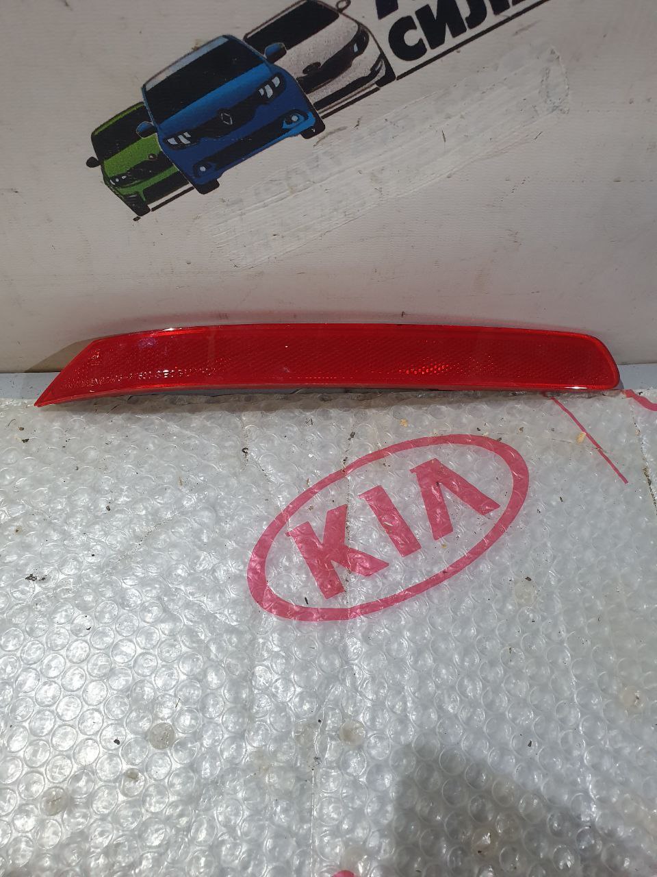 Катафот