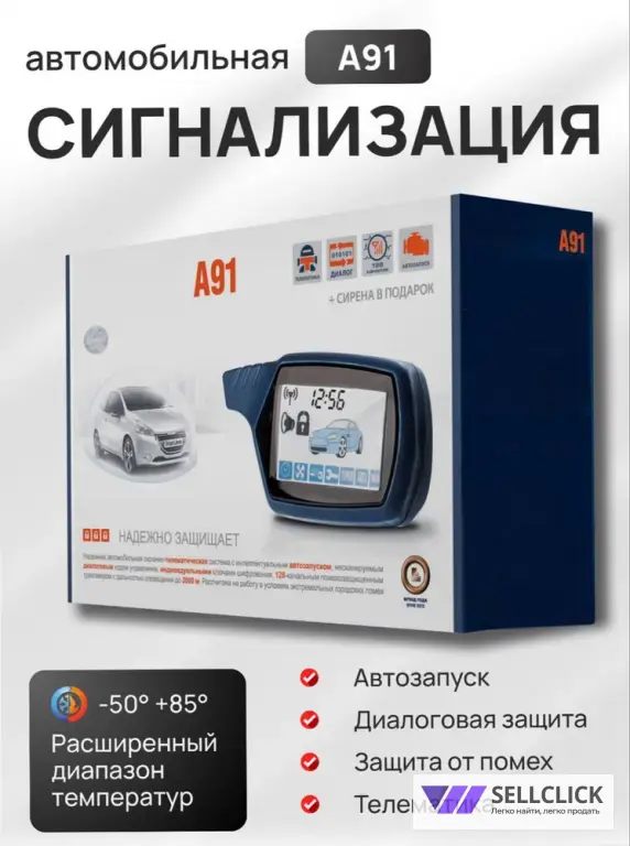 Автосигнализация StarLine A91