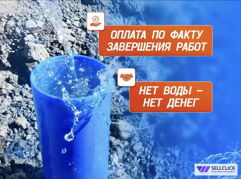 бурение скважин