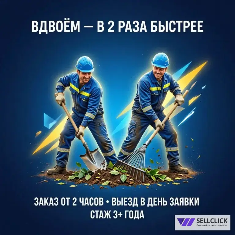 ❄️ 🍂 Уборка территории, снега и листвы в Москве и МО — выезд в день заявки! 🚀