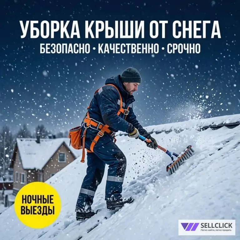 ❄️ 🍂 Уборка территории, снега и листвы в Москве и МО — выезд в день заявки! 🚀