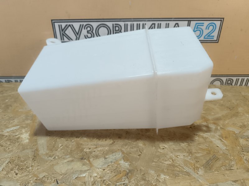 Бачок омывателя