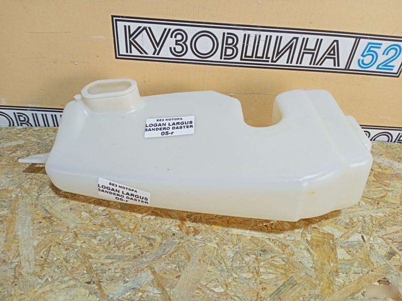 Бачок омывателя