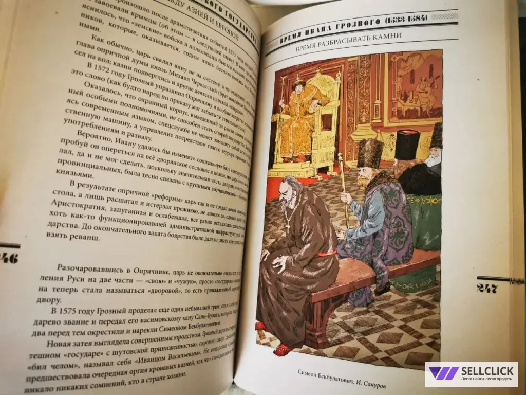 Акунин История Российского государства Том 3