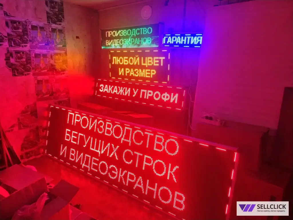 Бегущая строка /видеоэкран