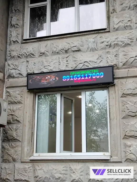 Бегущая строка /видеоэкран