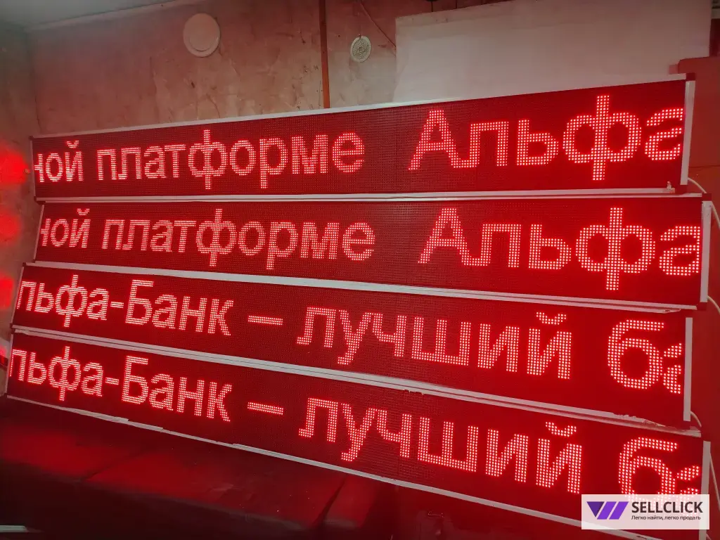 Бегущая строка /видеоэкран