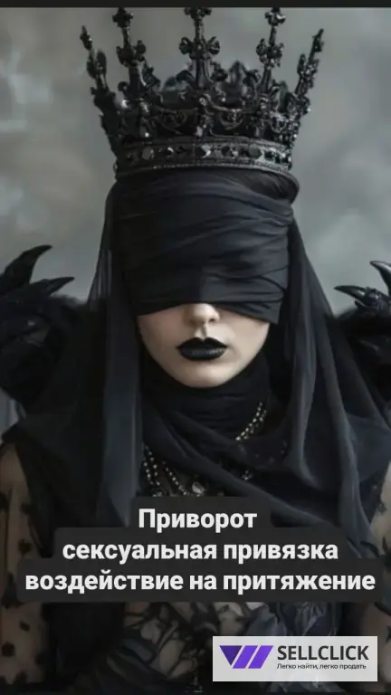 Гадание Таро Гарманизация Отношений Возврат Любимых