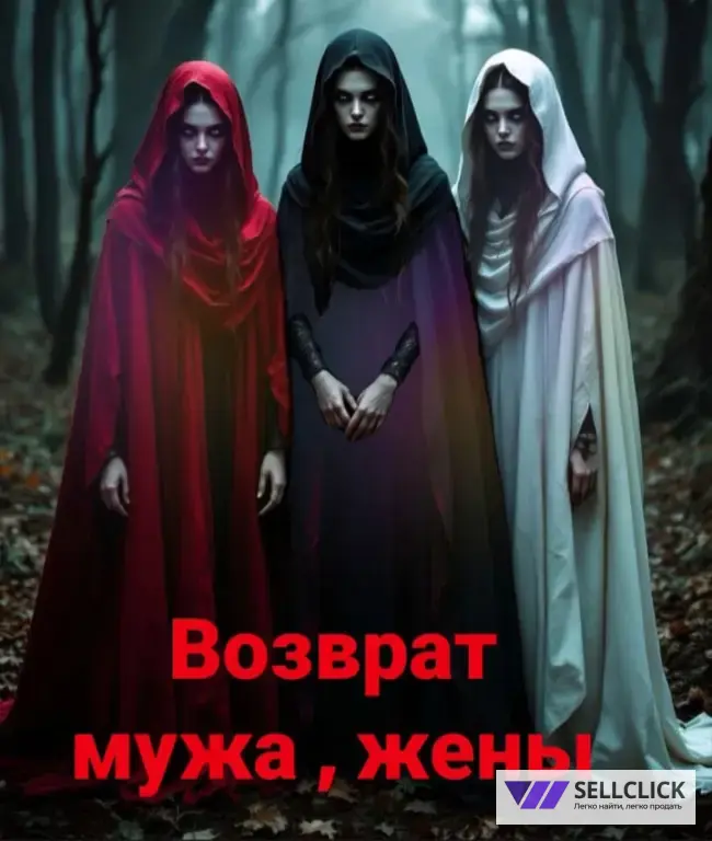 Гадание Таро Гарманизация Отношений Возврат Любимых