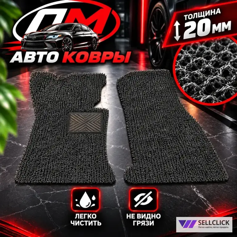 Корейские Авто Ковры Лапша