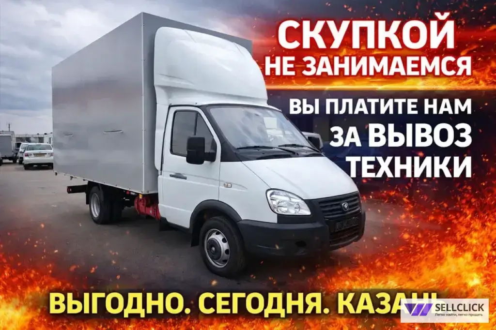 вывоз старой электрической плиты на утилизацию казань