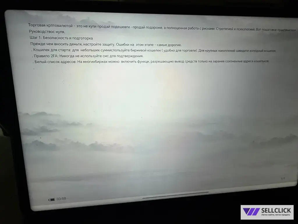 Кто владеет информацией, тот управляет миром!