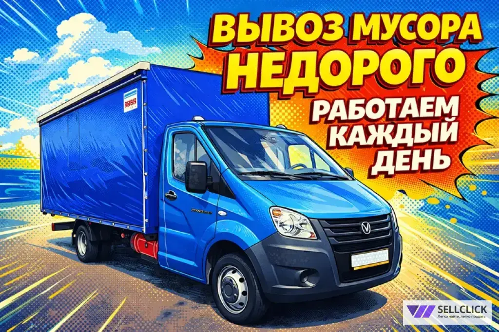вывоз старой стенки из квартиры в казани