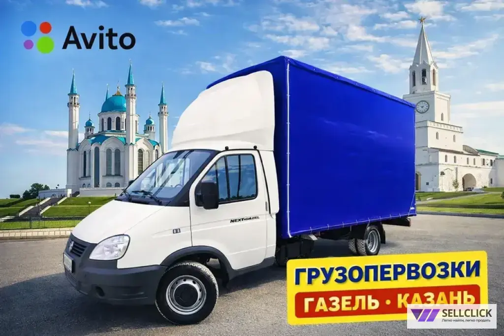 Перевозка дивана в Казани