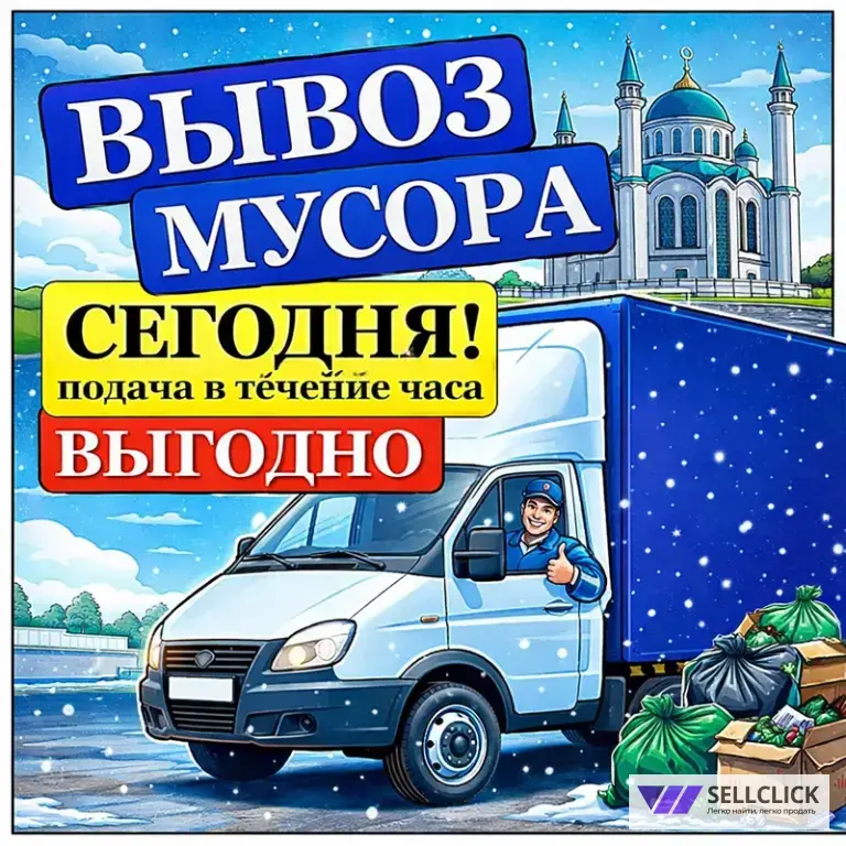 Утилизация строительного мусора казань