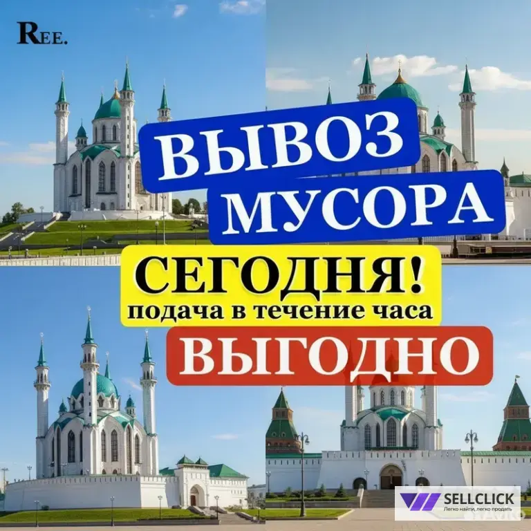 вывоз холодильника из квартиры в казани