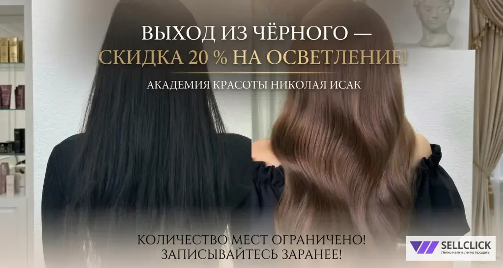 Окрашивание — выход из тёмного бережно;