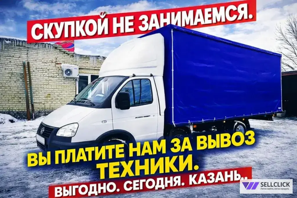 утилизация старых электрических плит на свалку казань