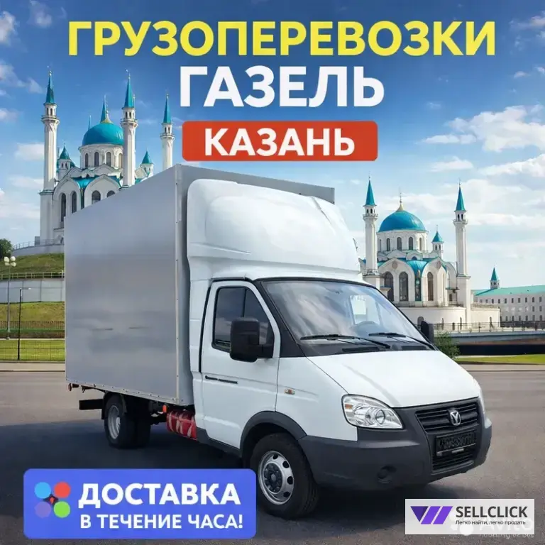 Перевозка холодильника в Казани