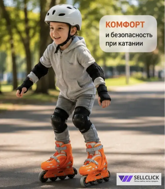 Роликовые коньки + защита для локтей, кистей и коленей