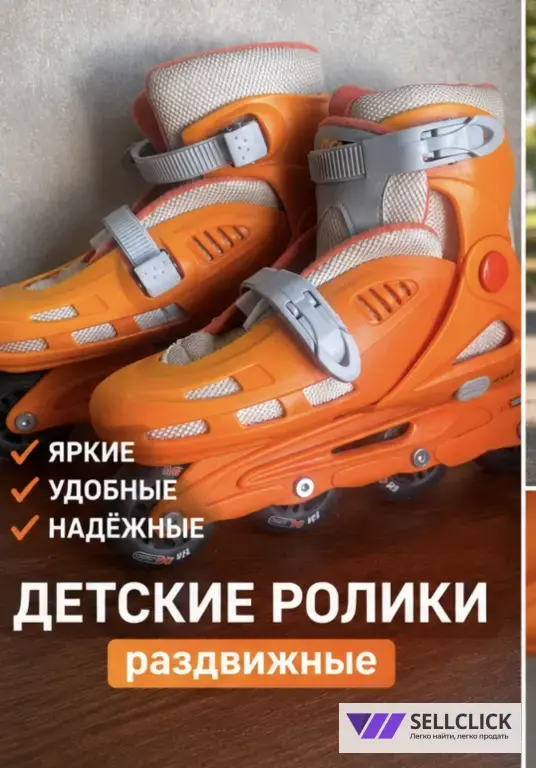 Роликовые коньки + защита для локтей, кистей и коленей