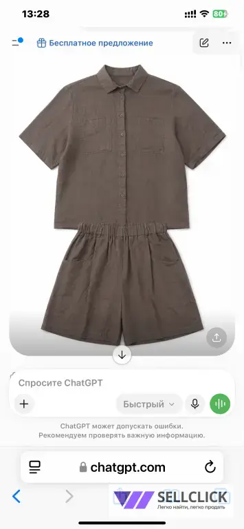 Костюм Brunello Cucinelli льняной с шортами 46-48