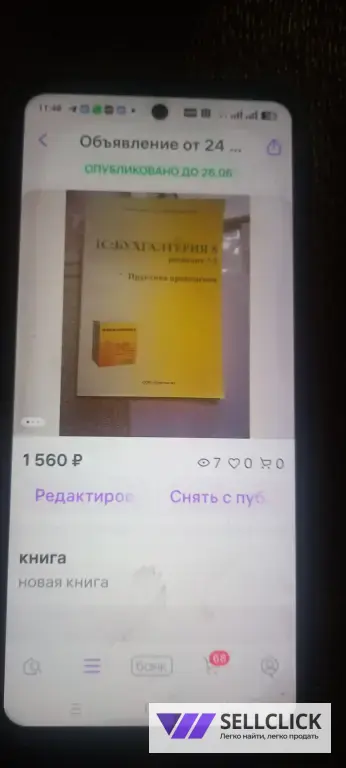 новая книга😎😎😎😎😎