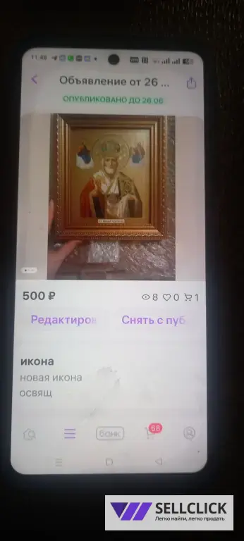 икона новая 😎😎😎😎