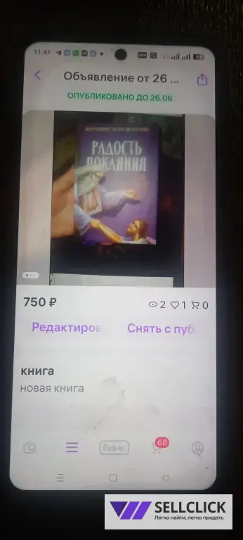 новая книга😎😎😎😎