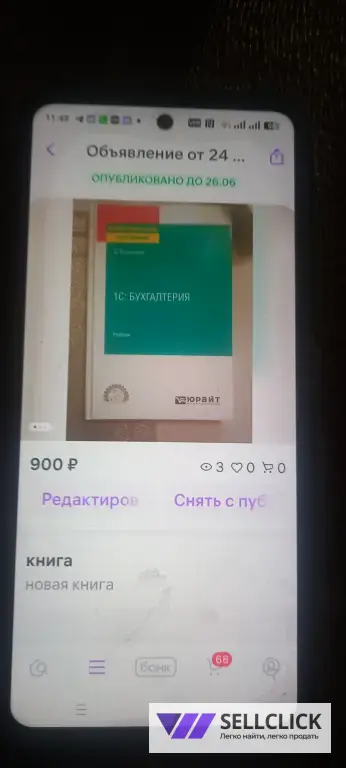 новая книга 😎😎😎😎😎