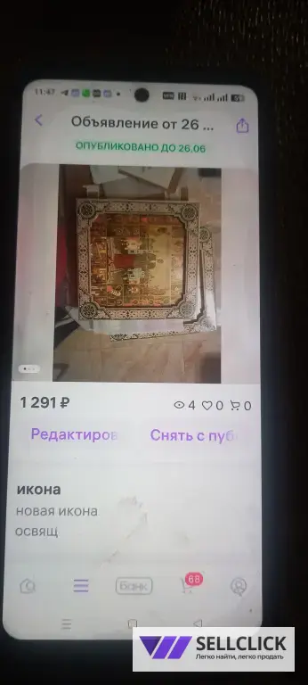 новая икона😎😎😎😎😎