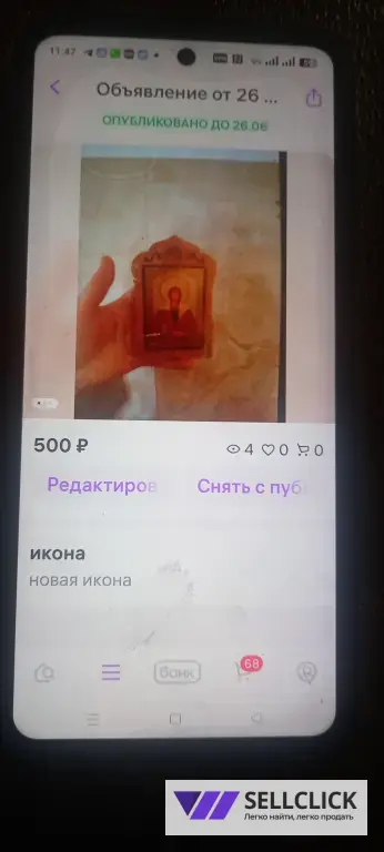 новая Икона😎😎😎😎