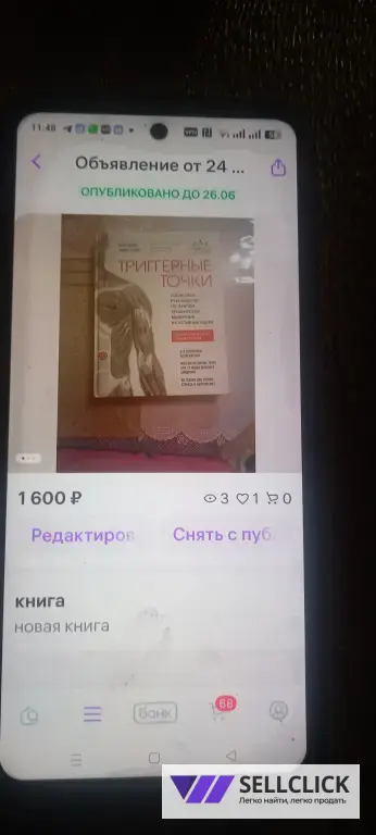 новая книга 😎😎😎😎😎