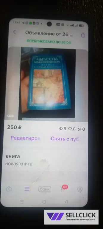 икона икона😎😎😎😎😎😍😍😍😍