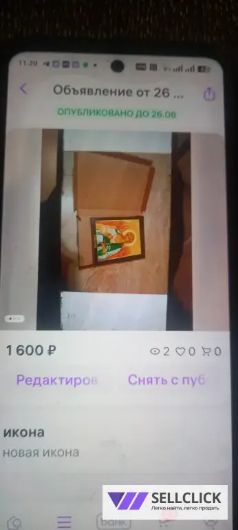 икона Новая 😎😎😎😎😎😎😎