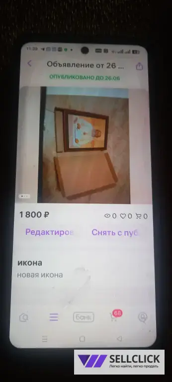 новая Икона😎😎😎😎😎😎