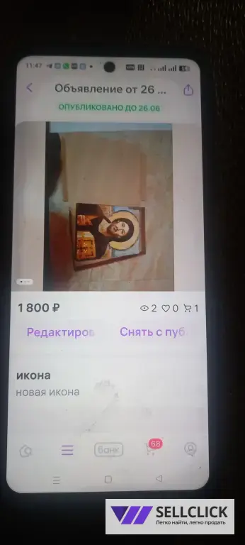новая икона😎😎😎😎😎
