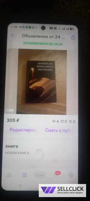 новые книги😎😎😎😎😎