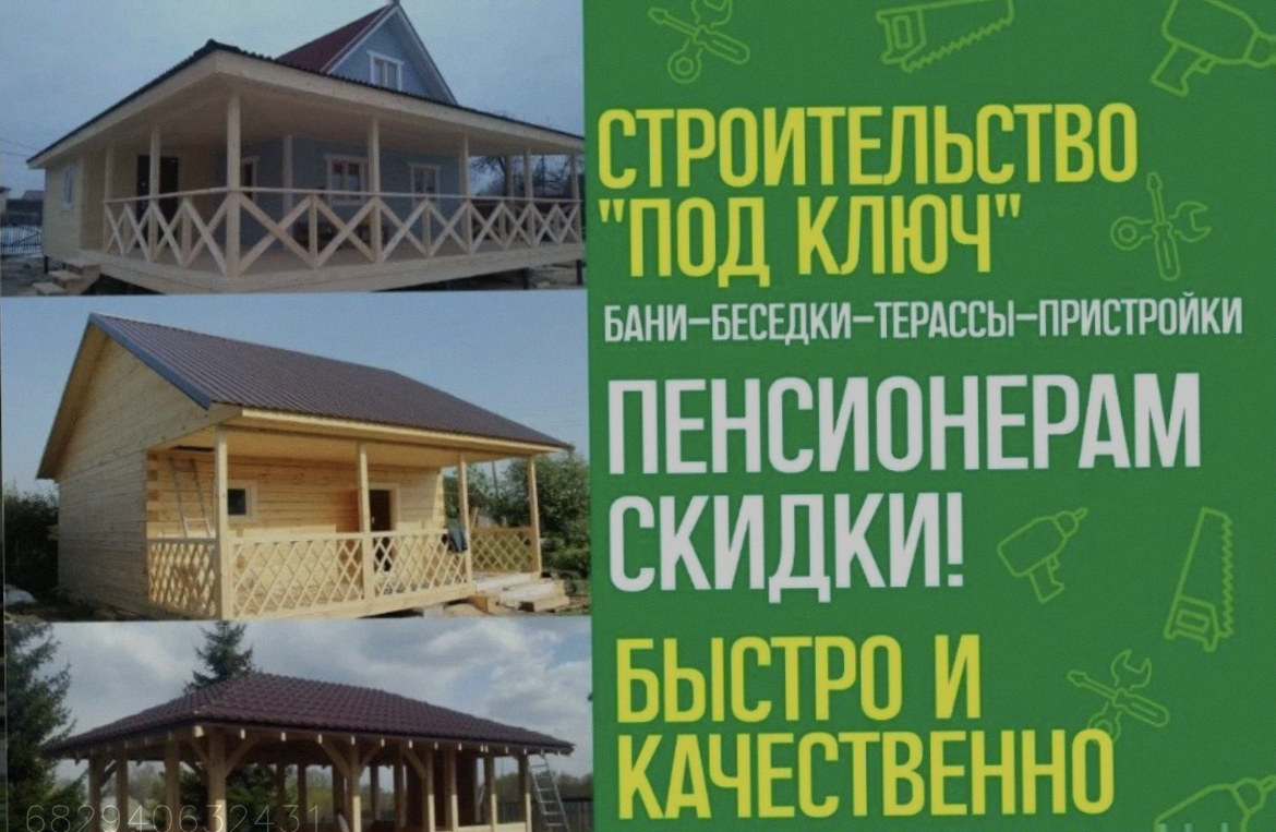 Пристройки Беседки Веранды Террасы