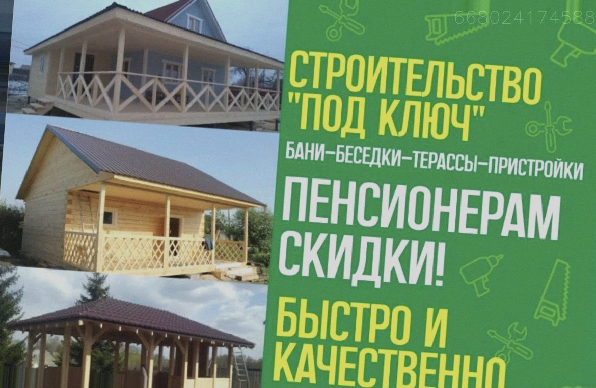 Пристройки Беседки Веранды Террасы