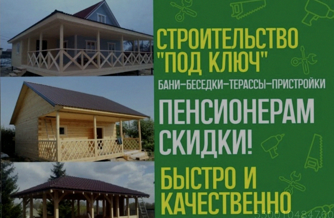 Пристройки Беседки Веранды Террасы