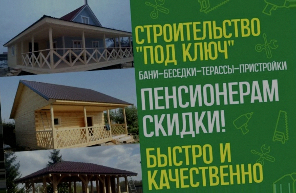 Пристройки Беседки Веранды Террасы