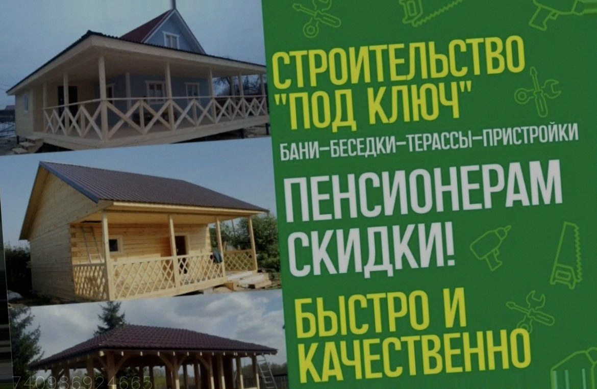 Пристройки Беседки Веранды Террасы