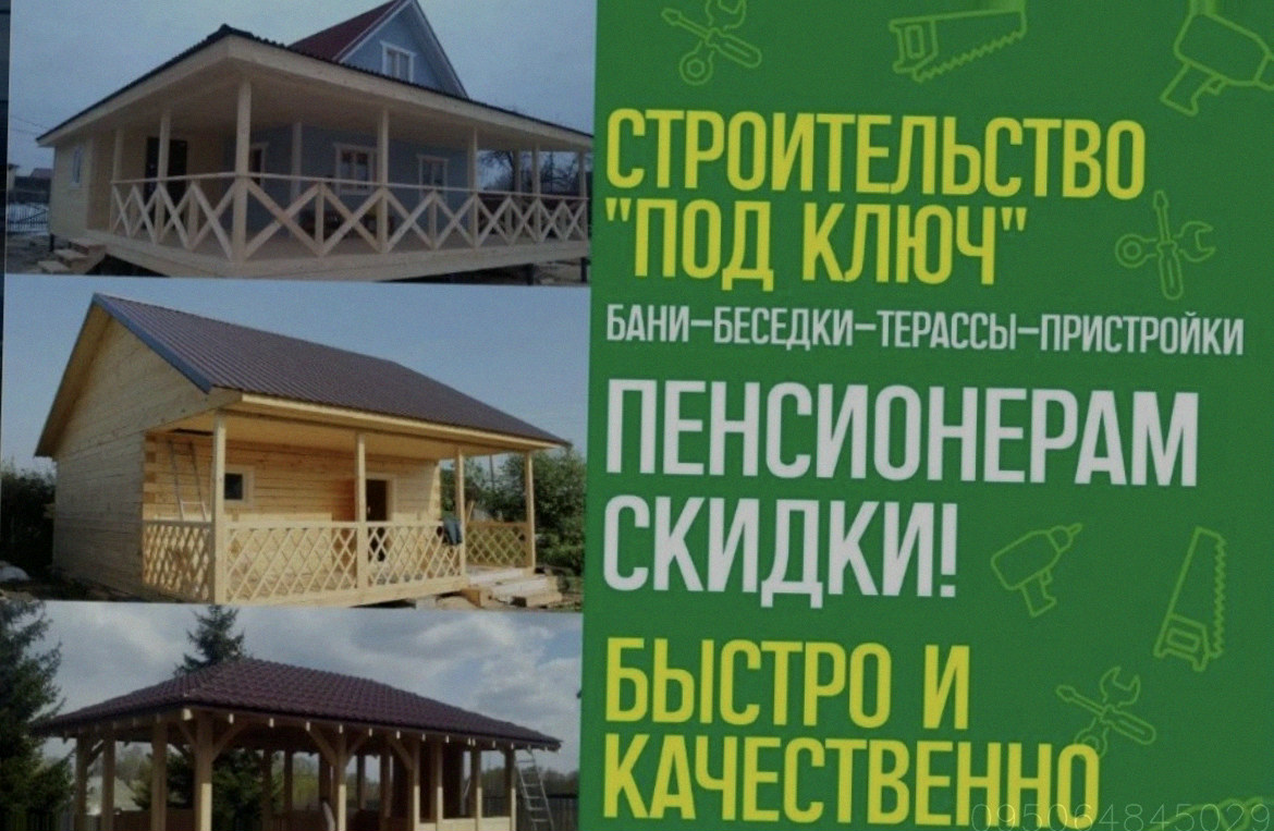 Пристройки Беседки Веранды Террасы