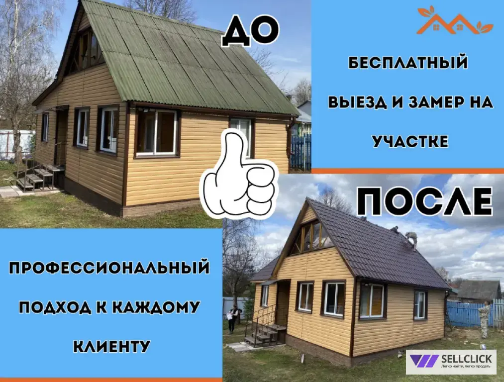 кровля крыш демонтаж монтаж