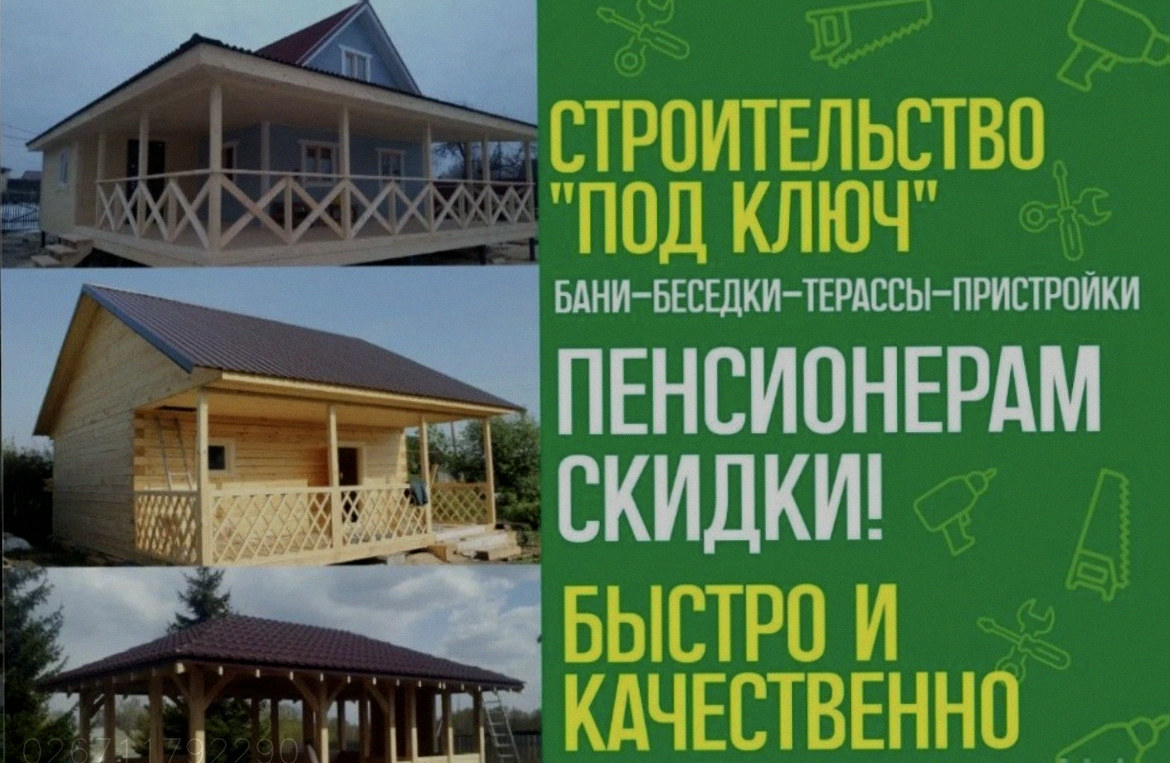 Пристройки Беседки Веранды Террасы